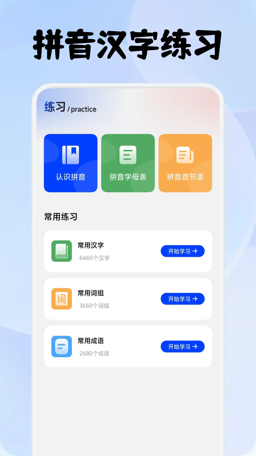 速优打字截图