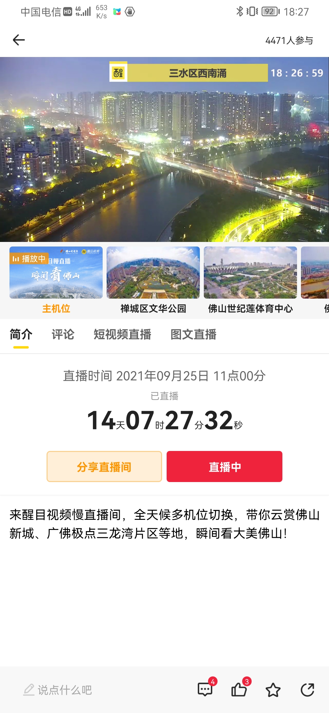 醒目视频截图