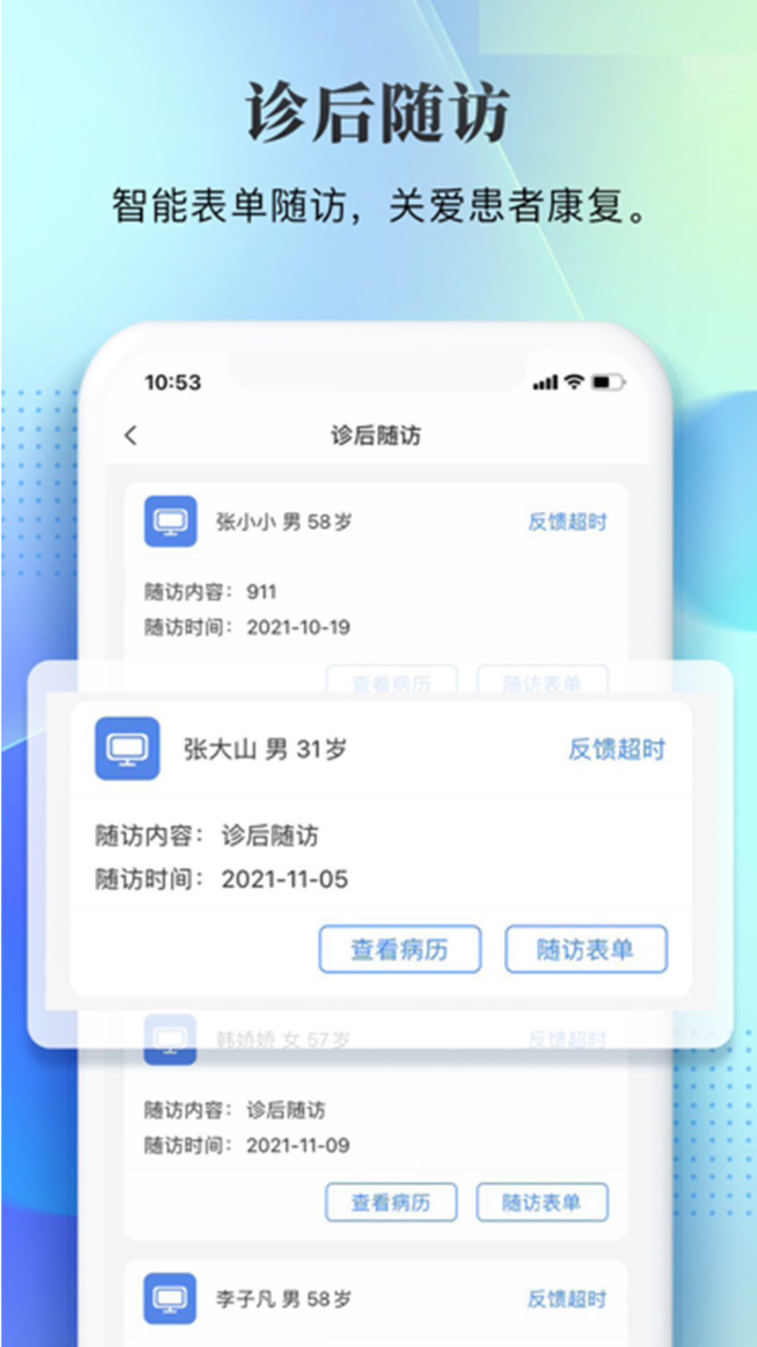 西康健康截图