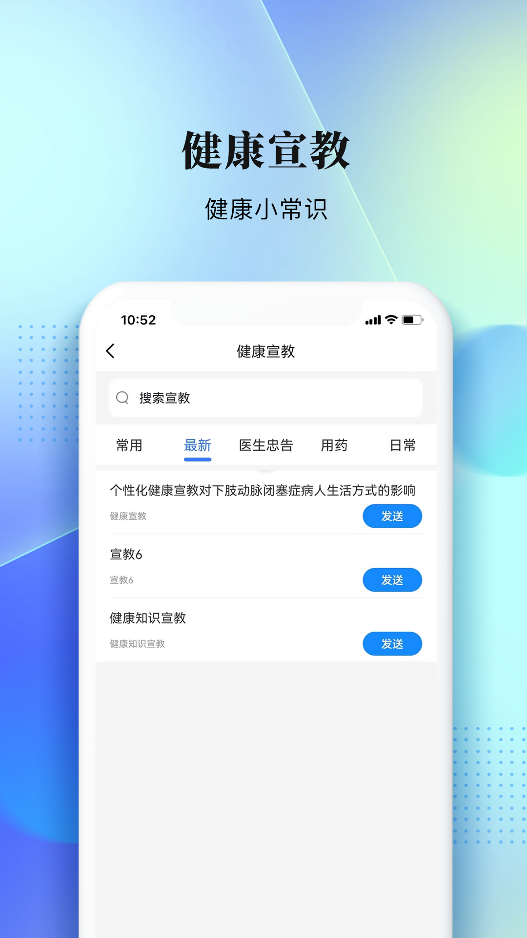 西康健康截图