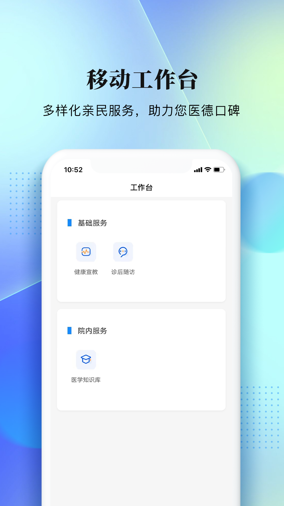 西康健康截图