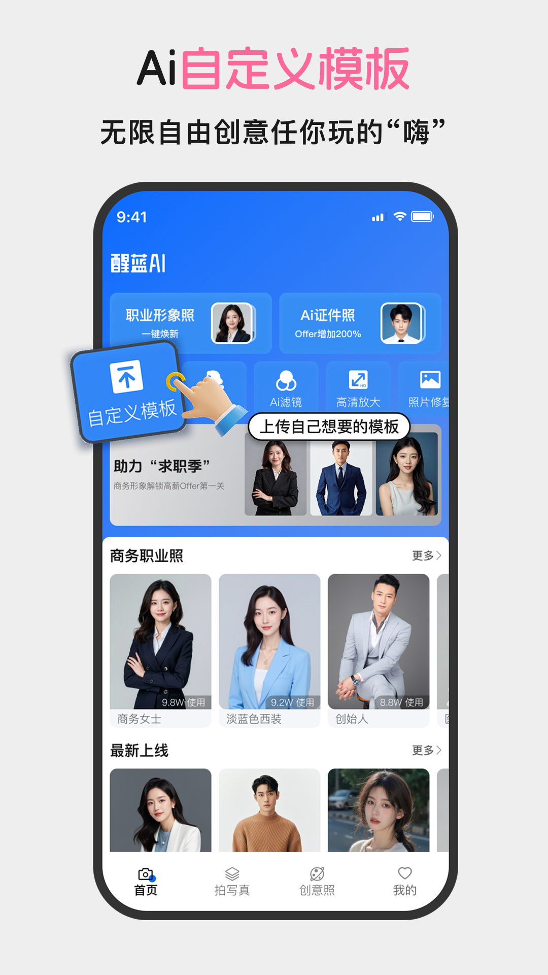 醒蓝AI截图