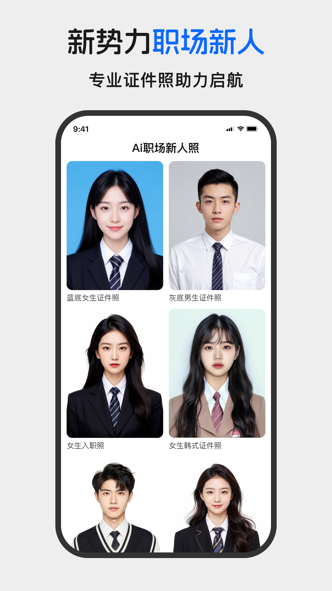 醒蓝AI截图