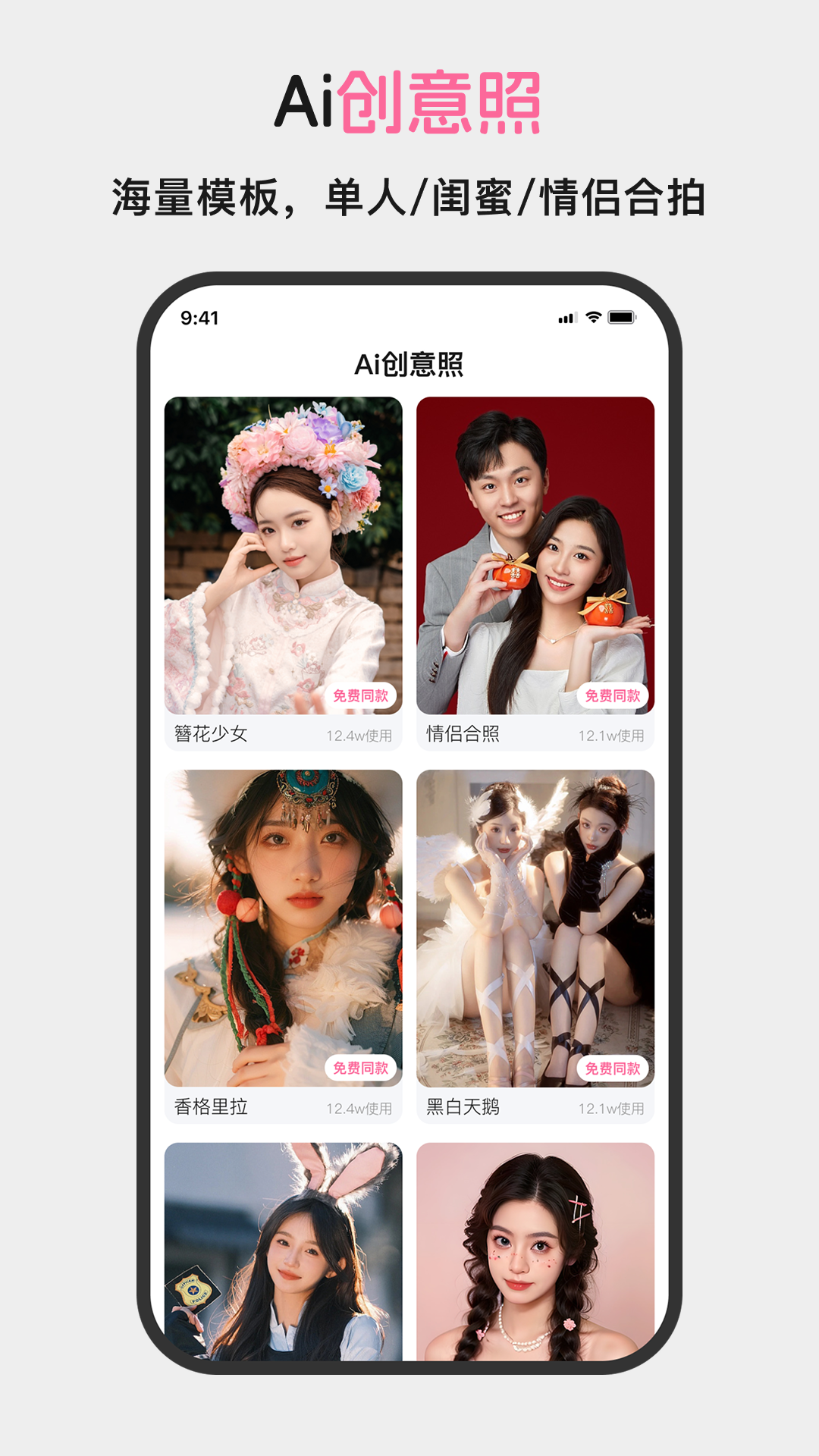 醒蓝AI截图