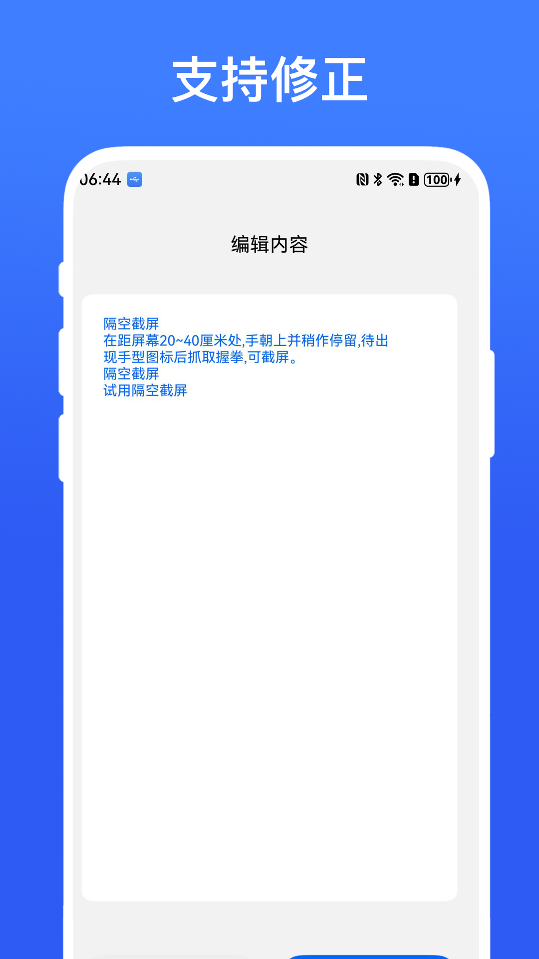 跨平台剪切板截图