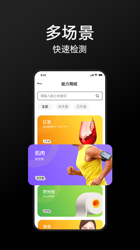 威视魔笔截图