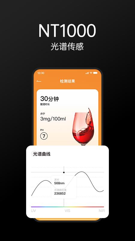 威视魔笔截图
