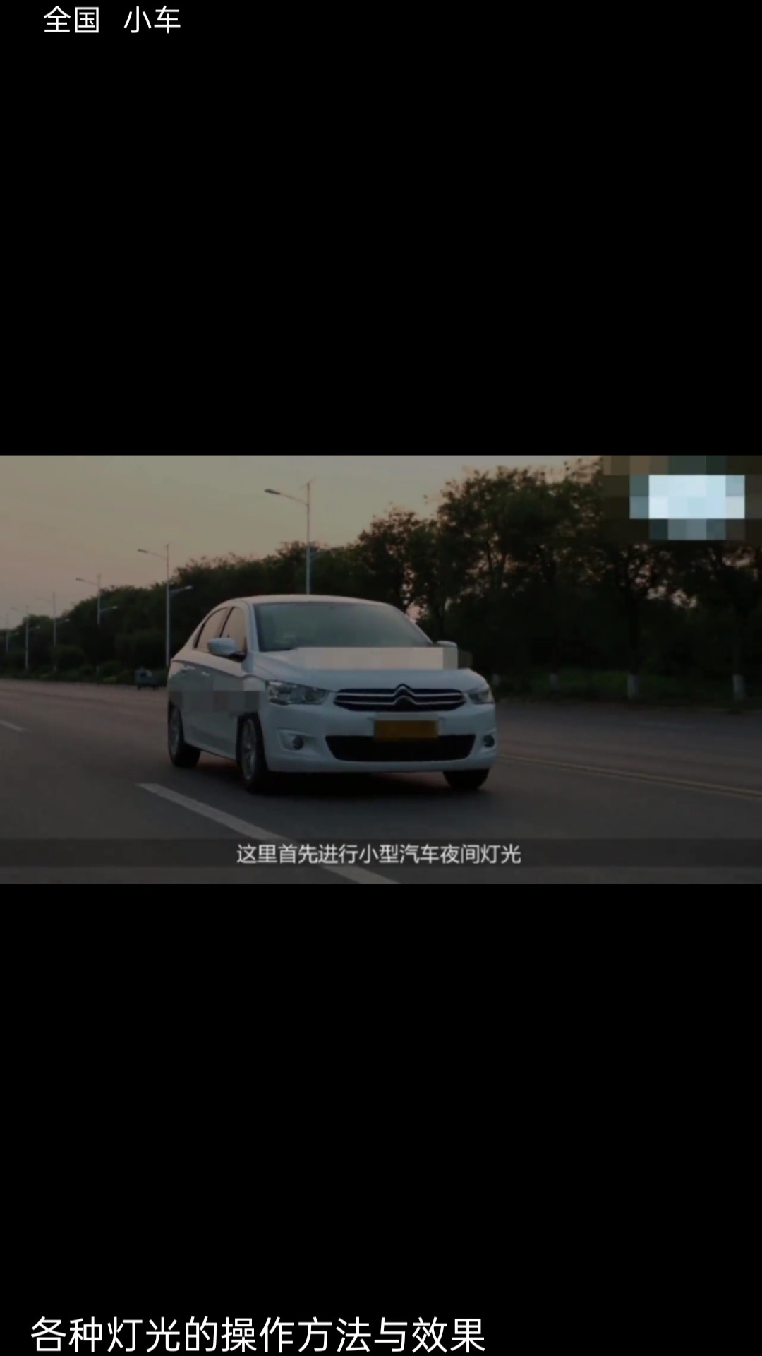 速学驾考一点通截图