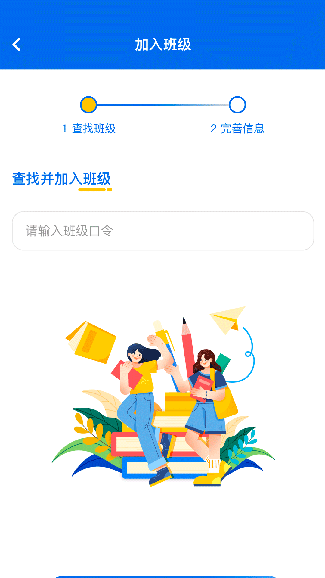 耘教乐学截图