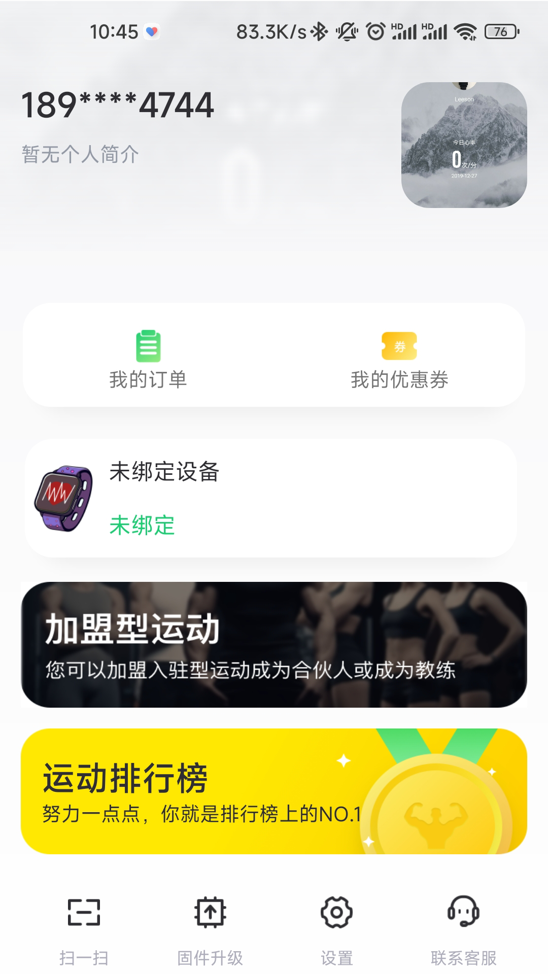 型运动截图