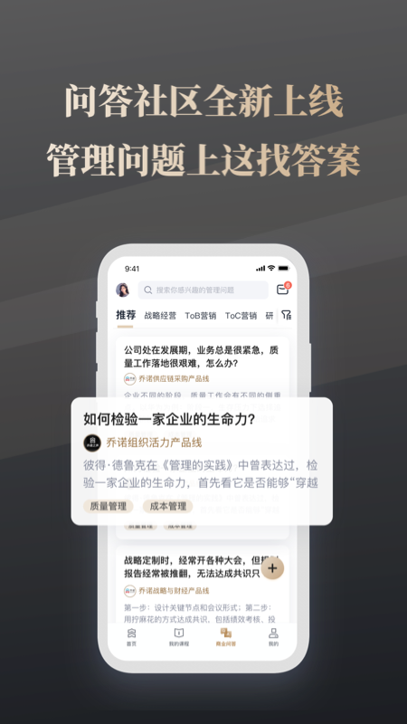 乔诺在线截图
