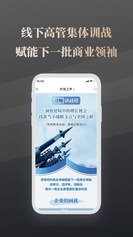 乔诺在线截图