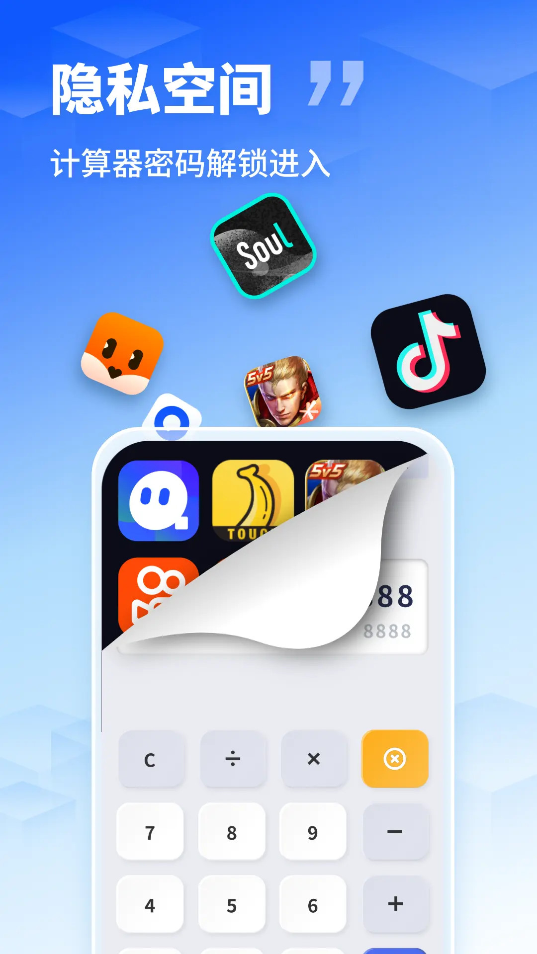 应用隐藏伪装助手截图