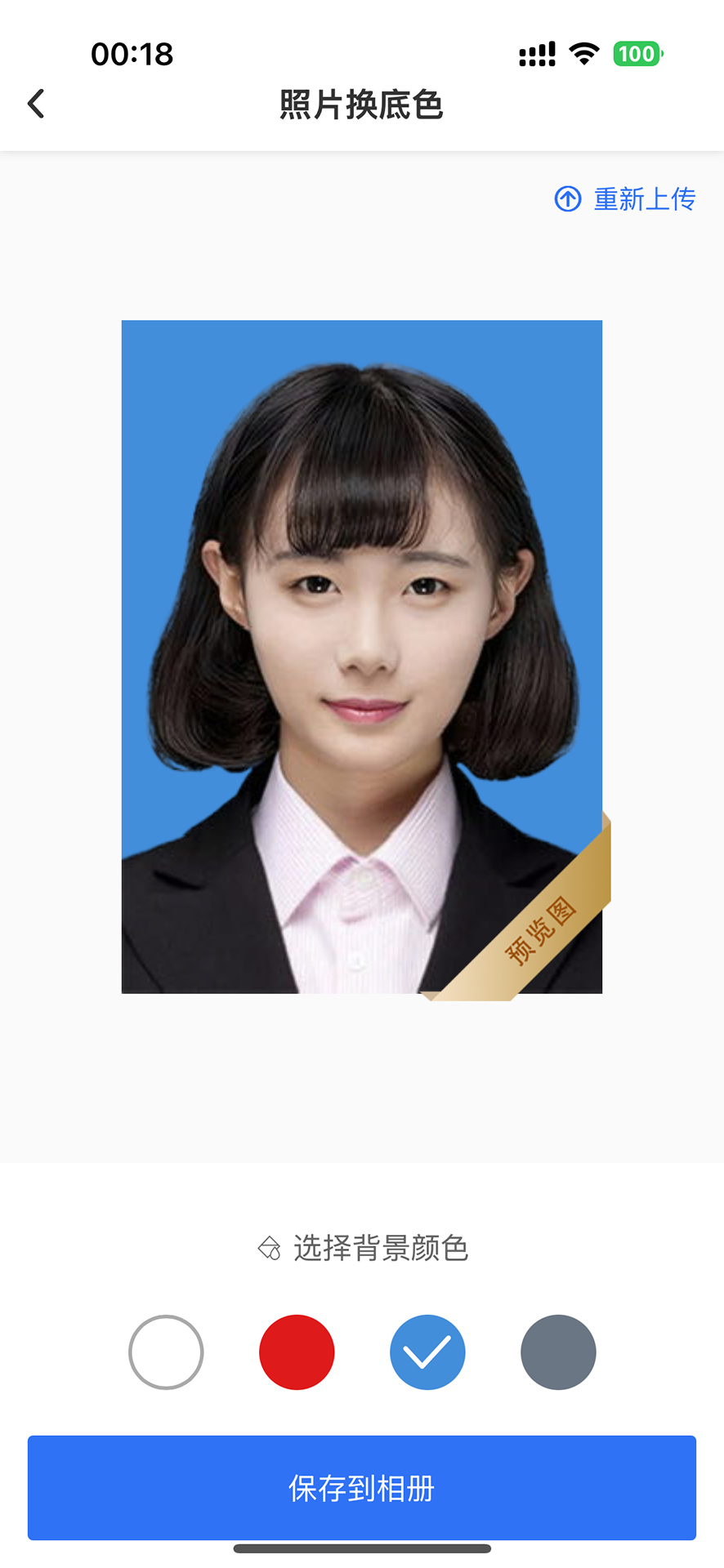 夸兔证件照截图