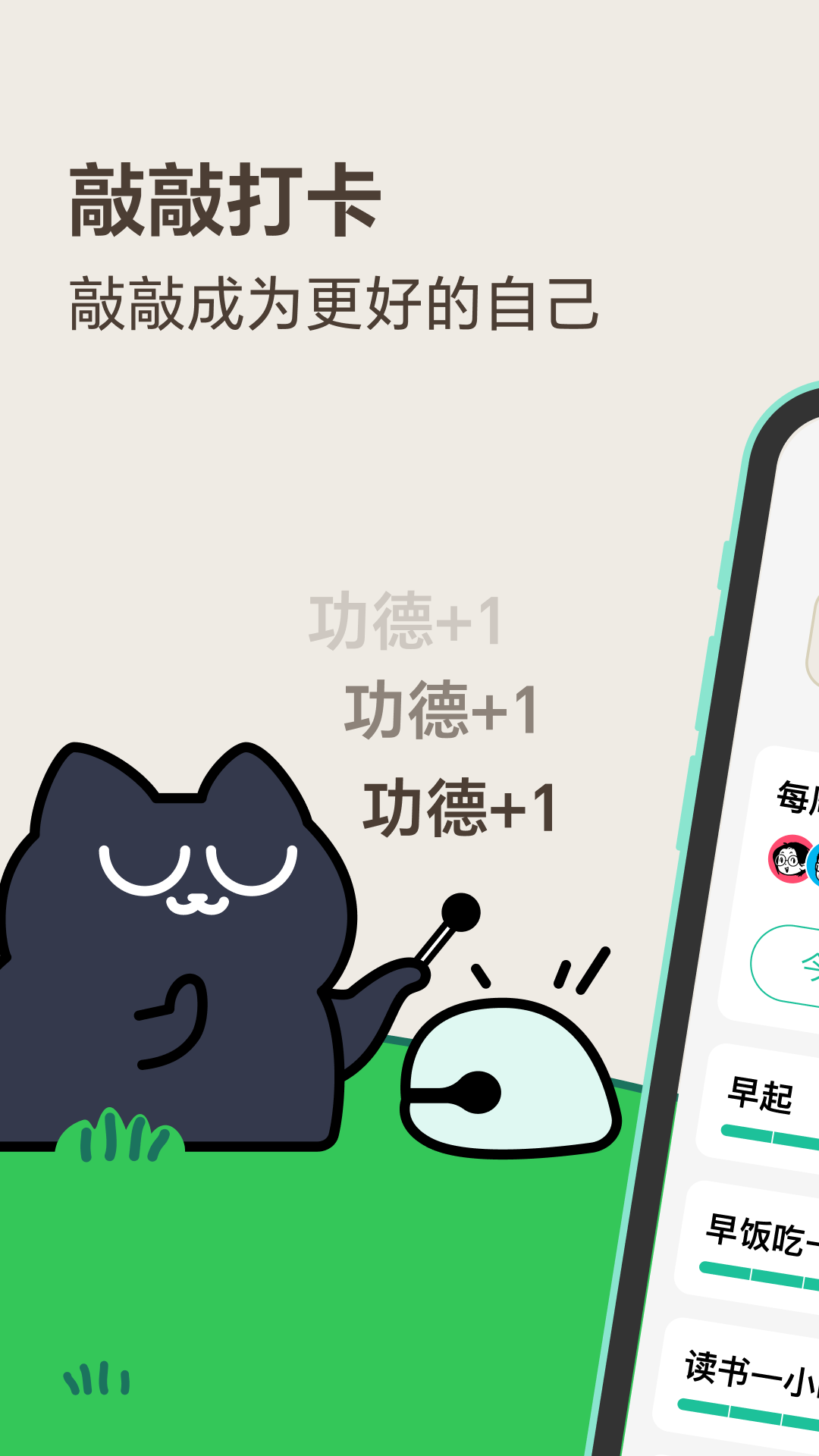 敲敲截图