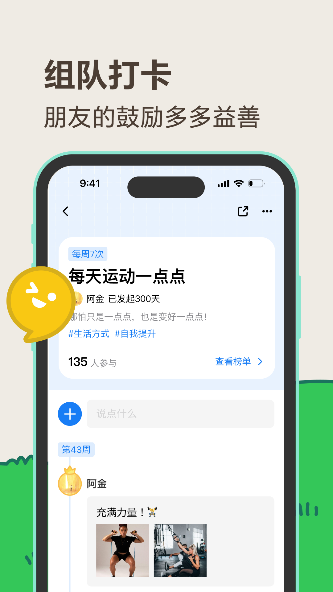 敲敲截图