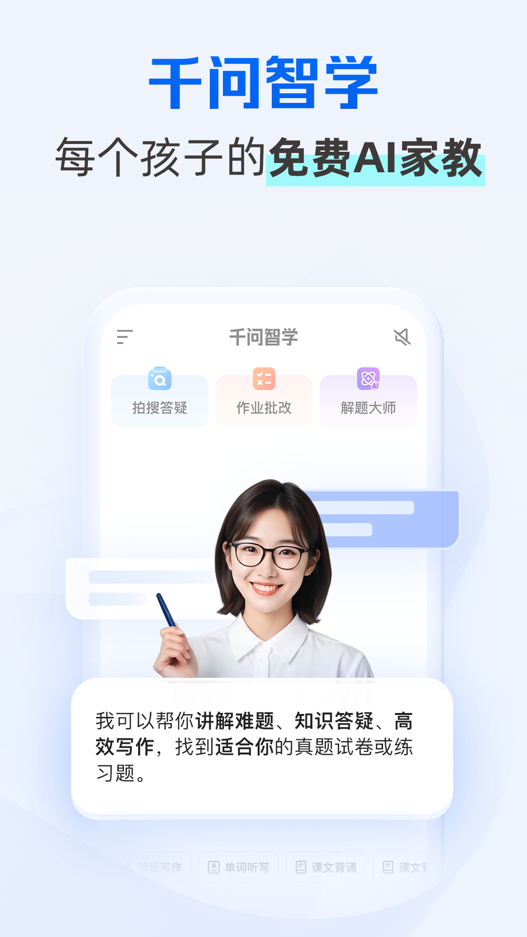 夸克学习截图
