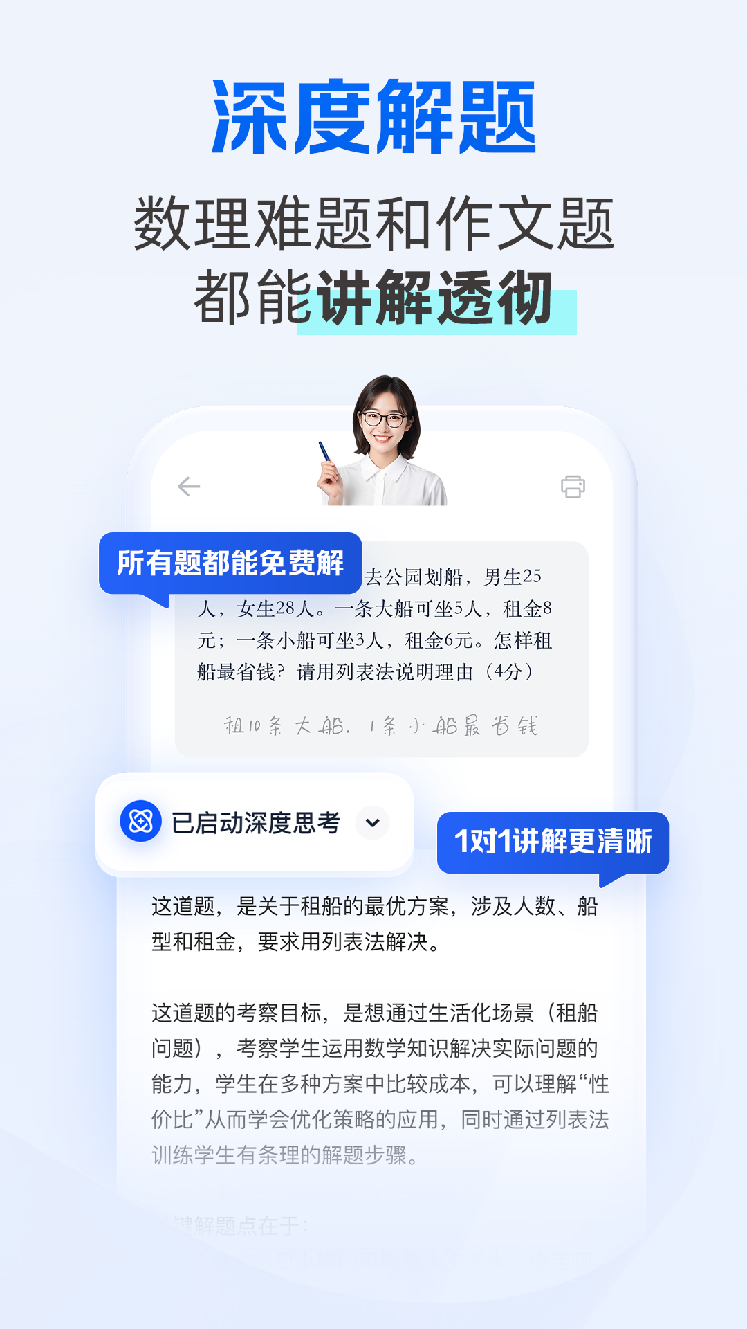 夸克学习截图