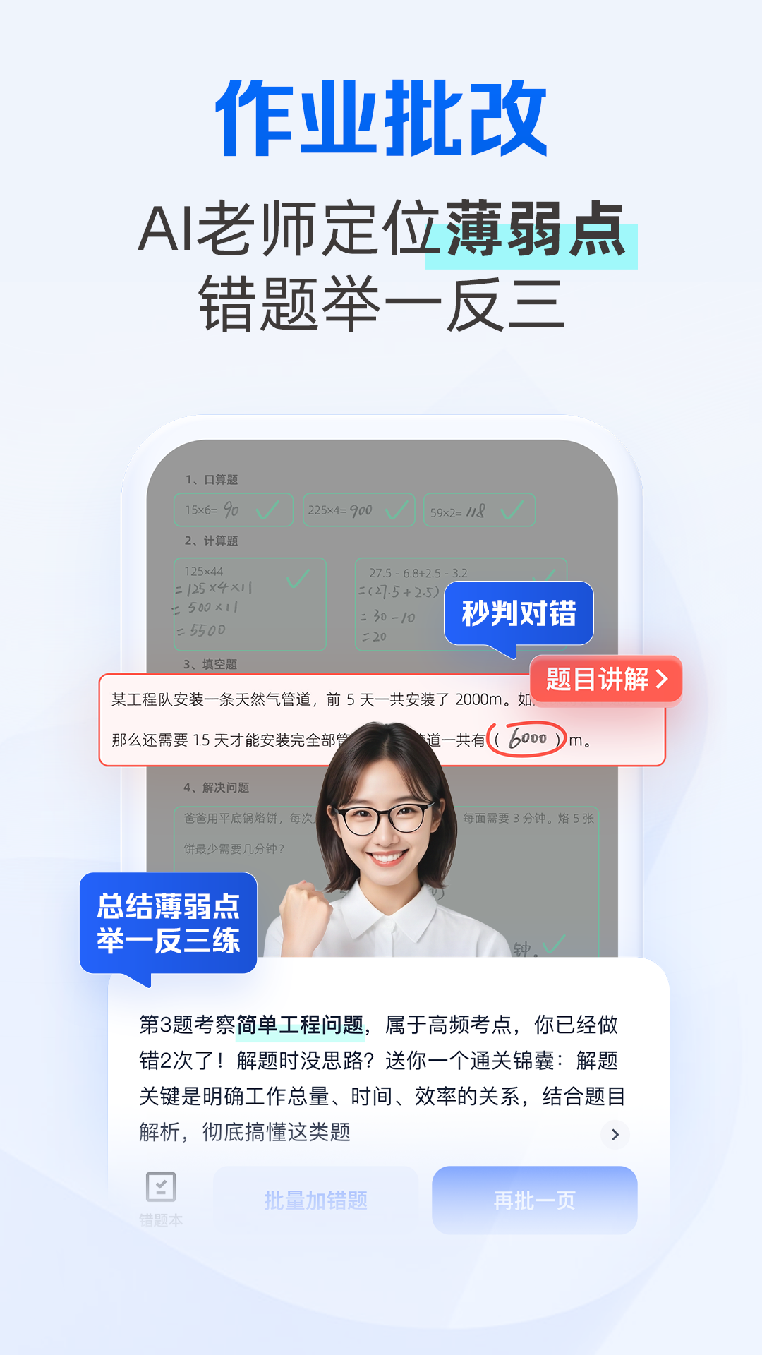 夸克学习截图