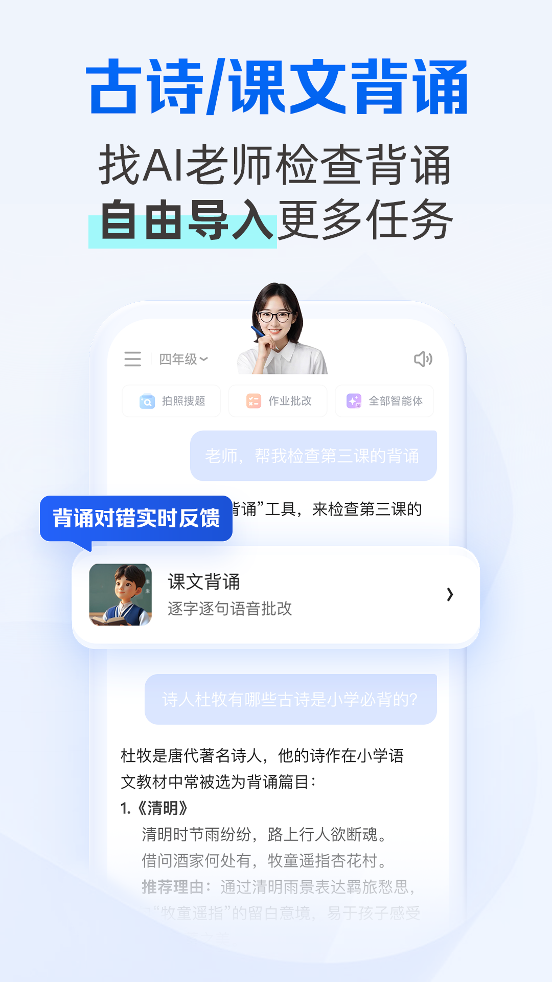 夸克学习截图