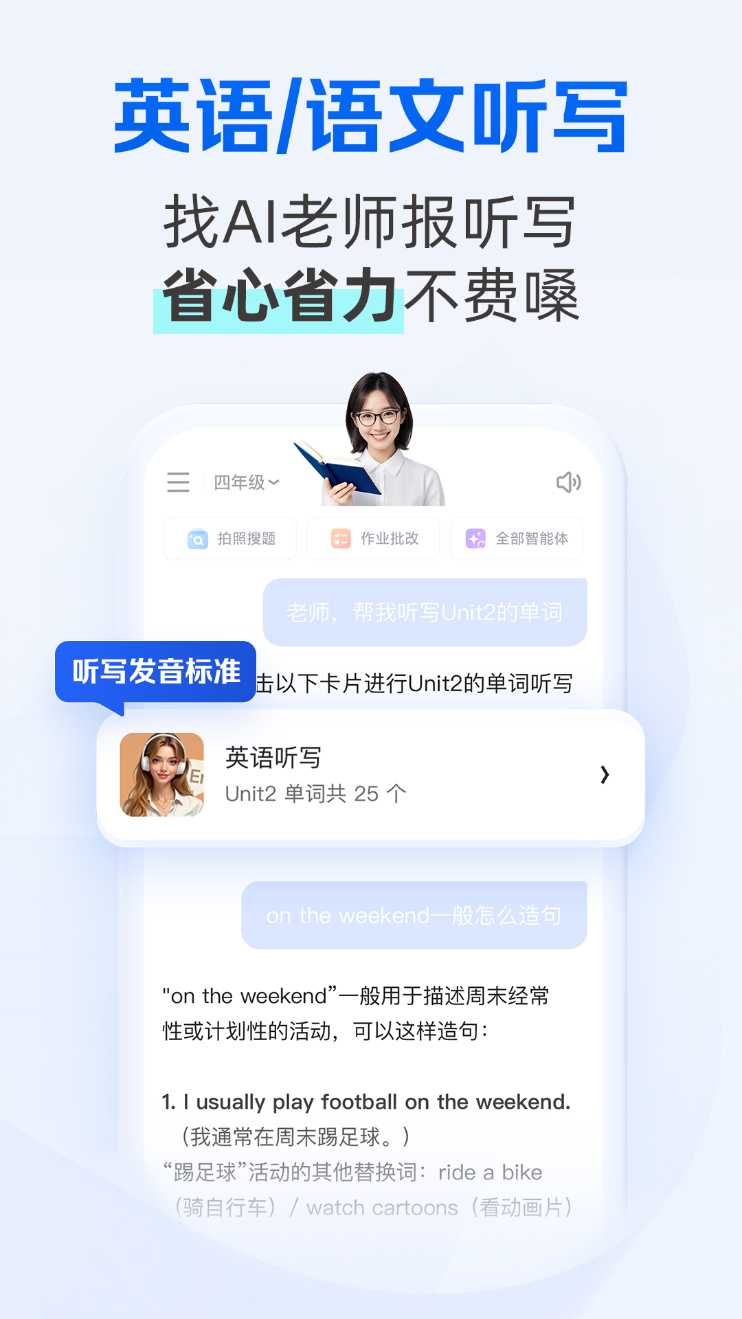 夸克学习截图