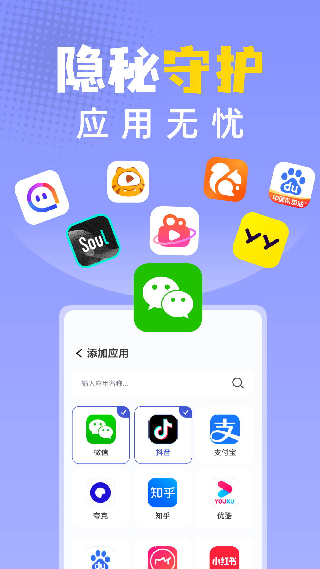 应用隐藏换图标截图