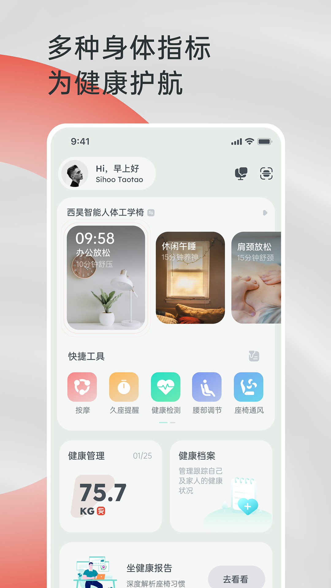 西昊智能截图