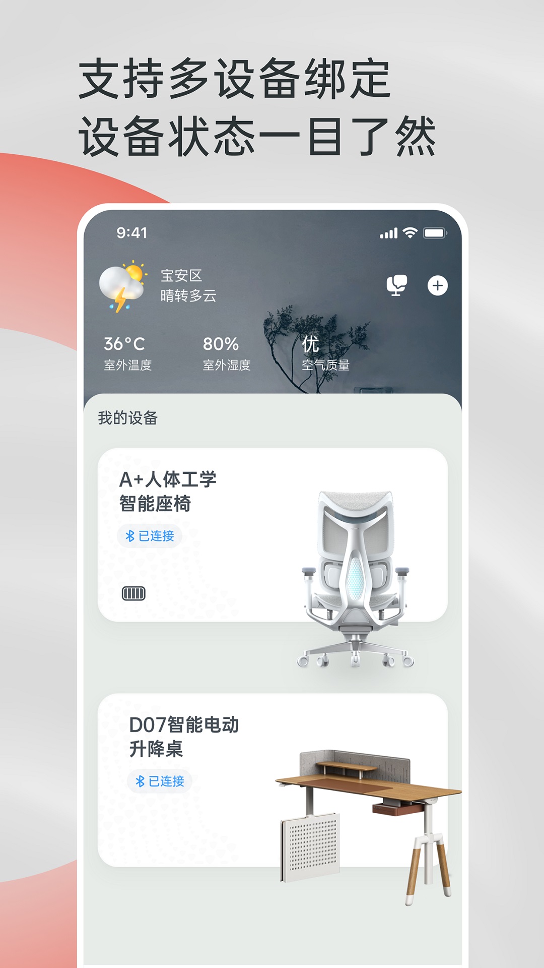 西昊智能截图