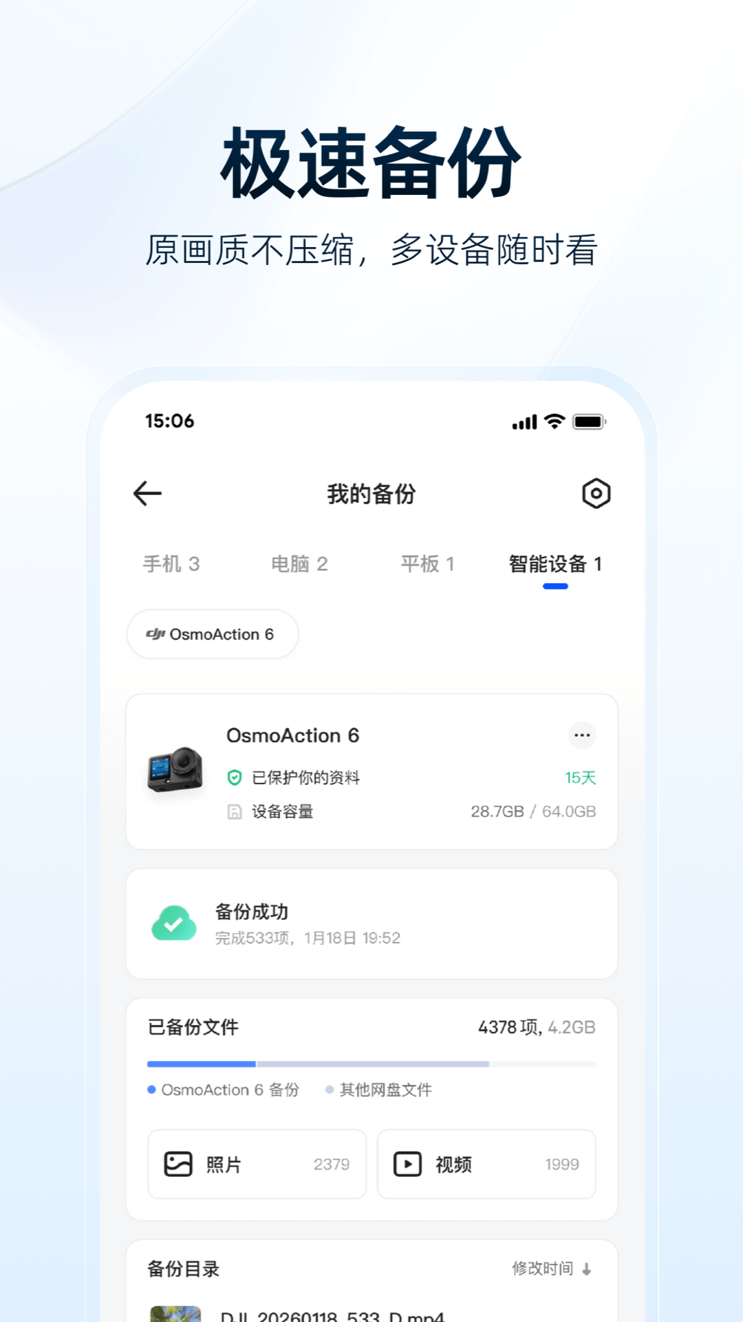 夸克网盘-阿里云专业安全守护截图