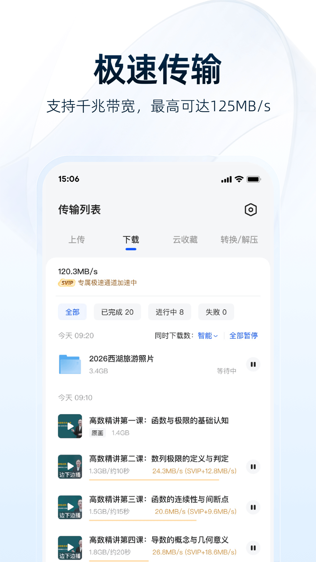 夸克网盘-阿里云专业安全守护截图