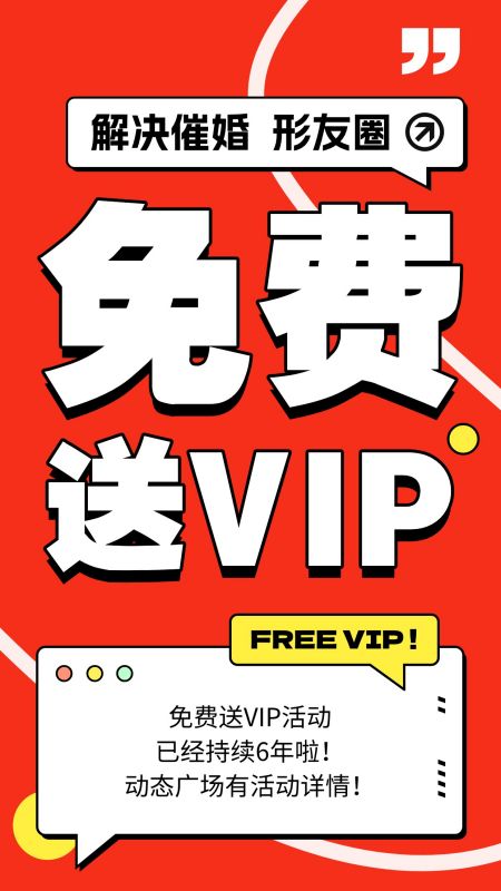 形友圈截图