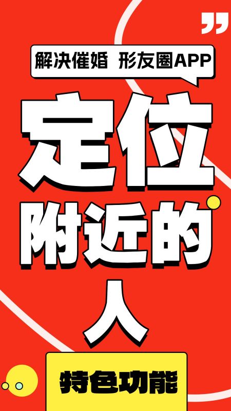 形友圈截图
