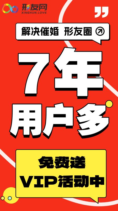 形友圈截图