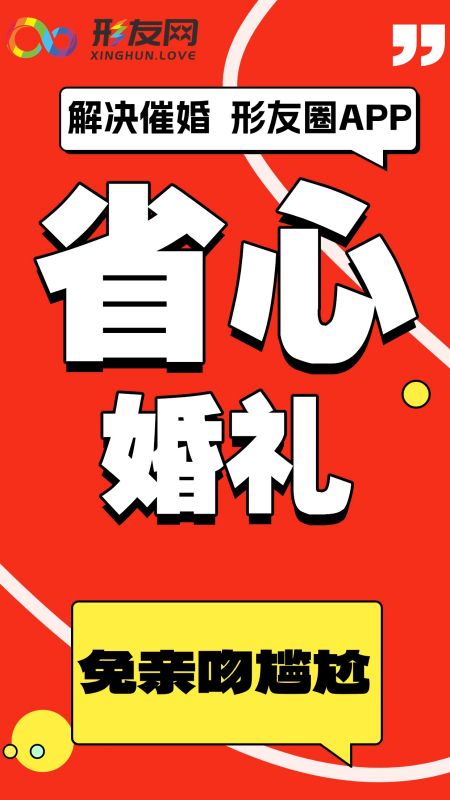 形友圈截图