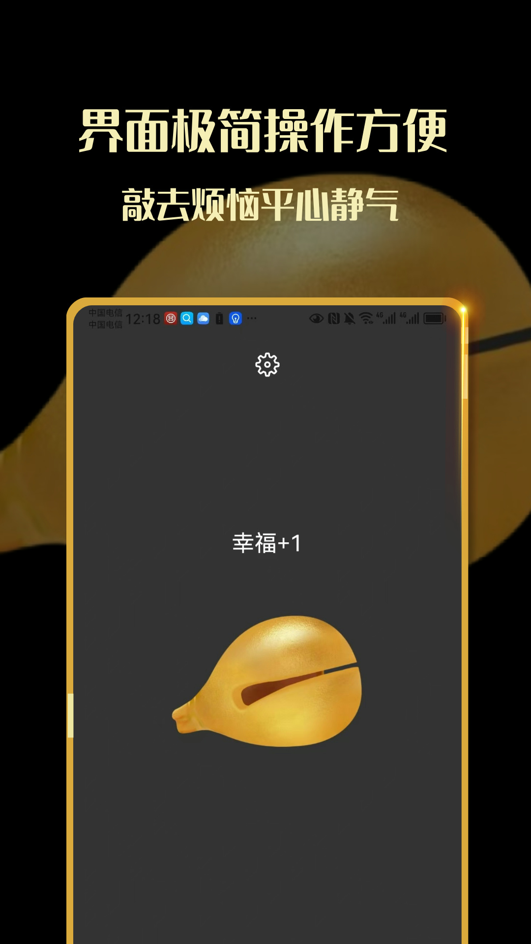 敲木鱼吧-静心解压神器截图
