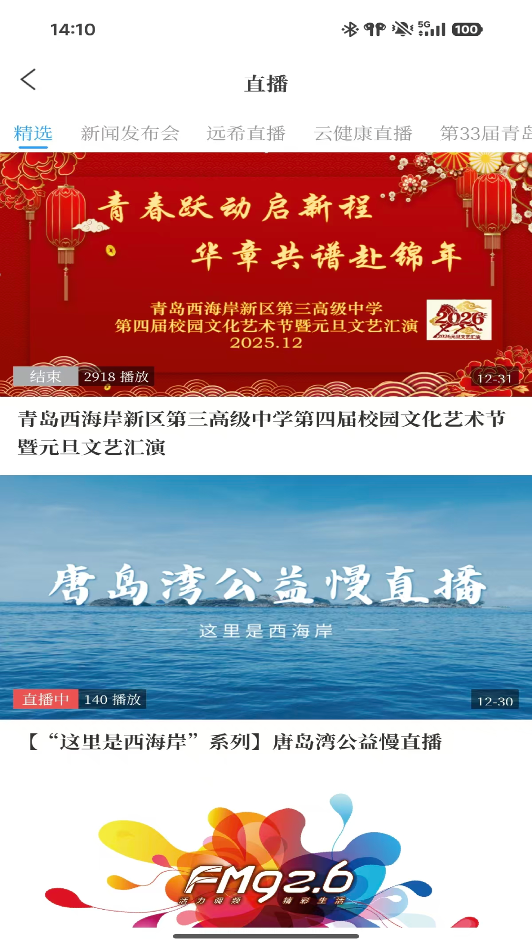 西海岸传媒截图