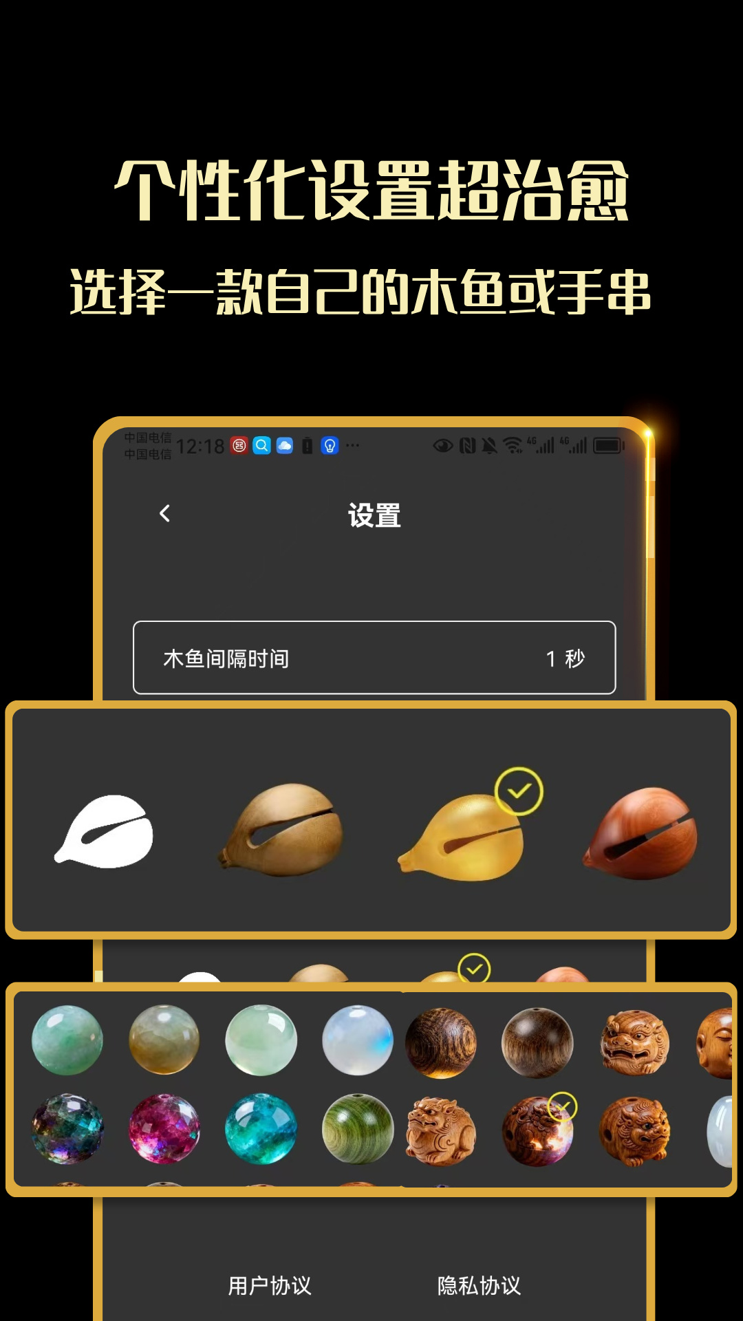 敲木鱼吧-静心解压神器截图