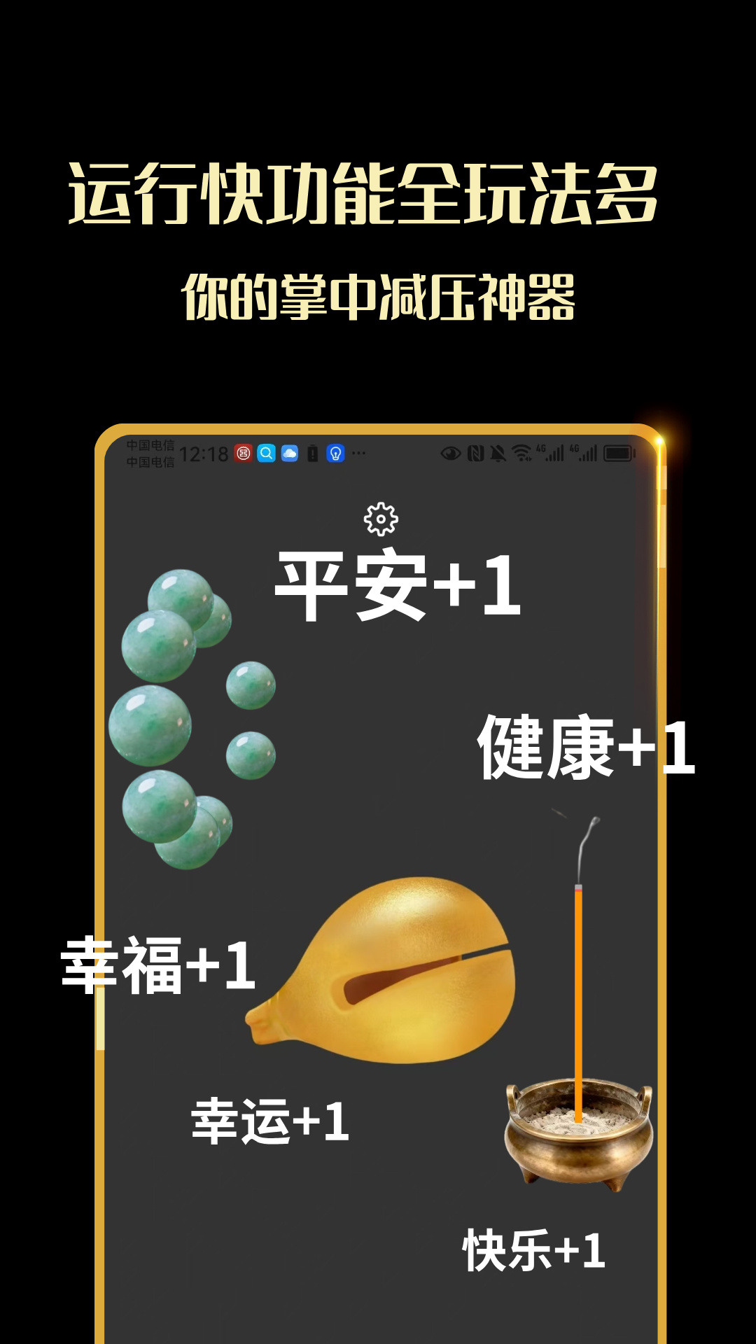 敲木鱼吧-静心解压神器截图