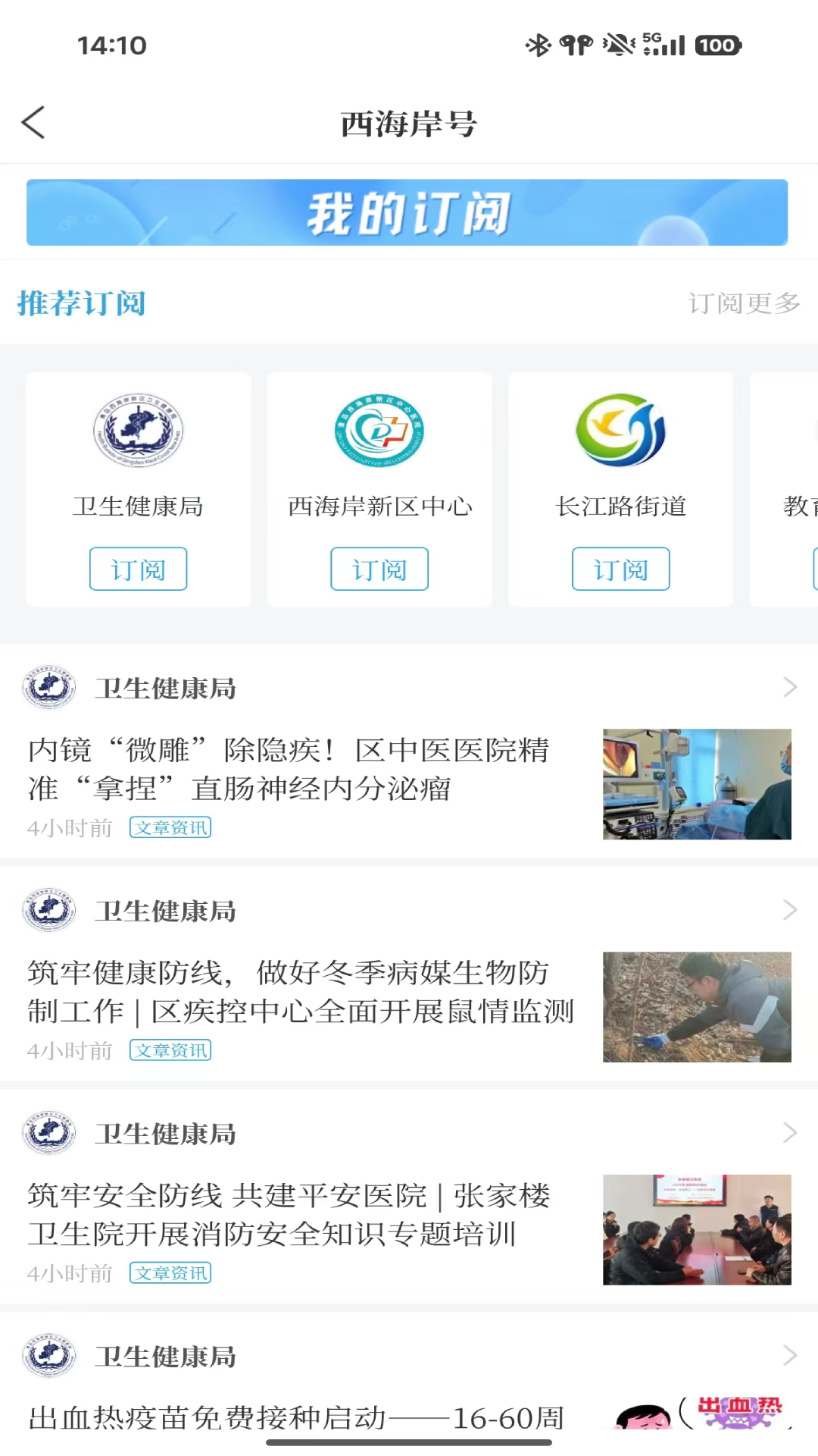 西海岸传媒截图