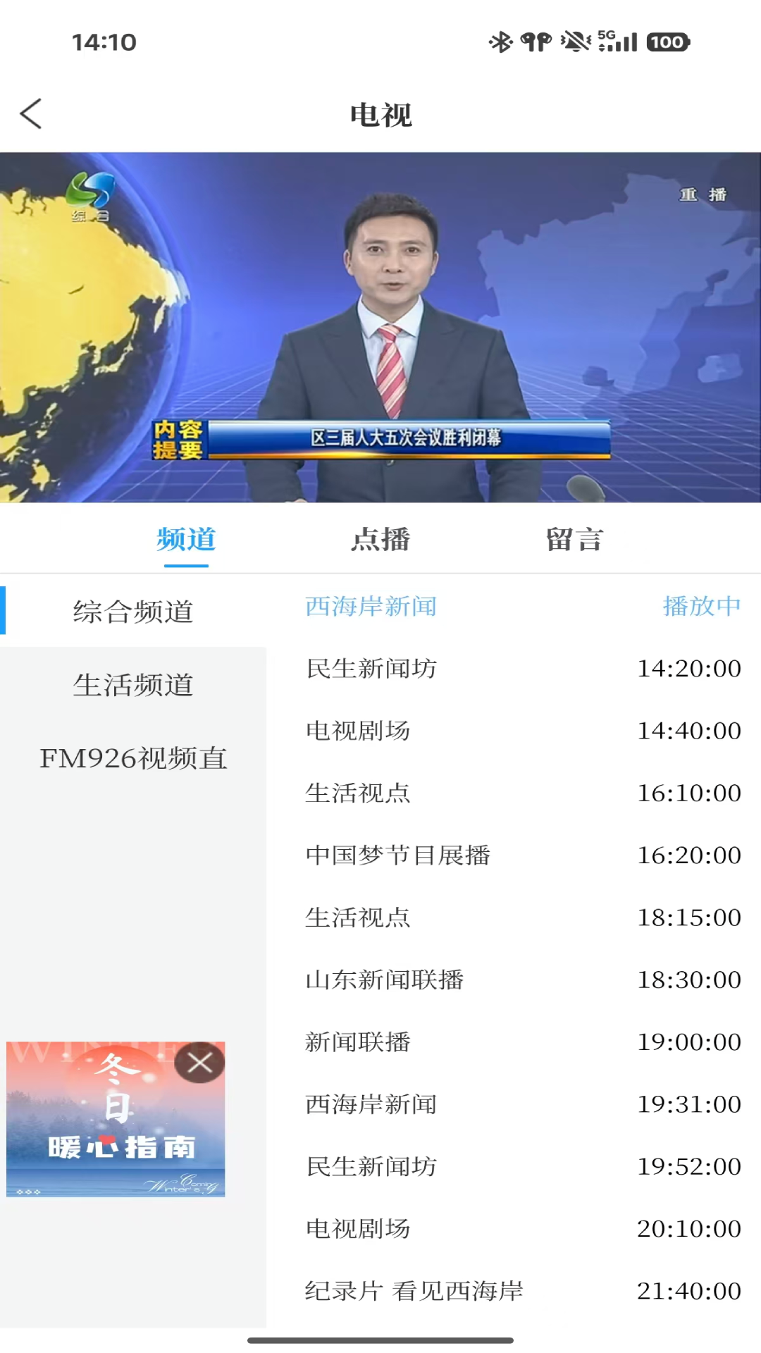 西海岸传媒截图