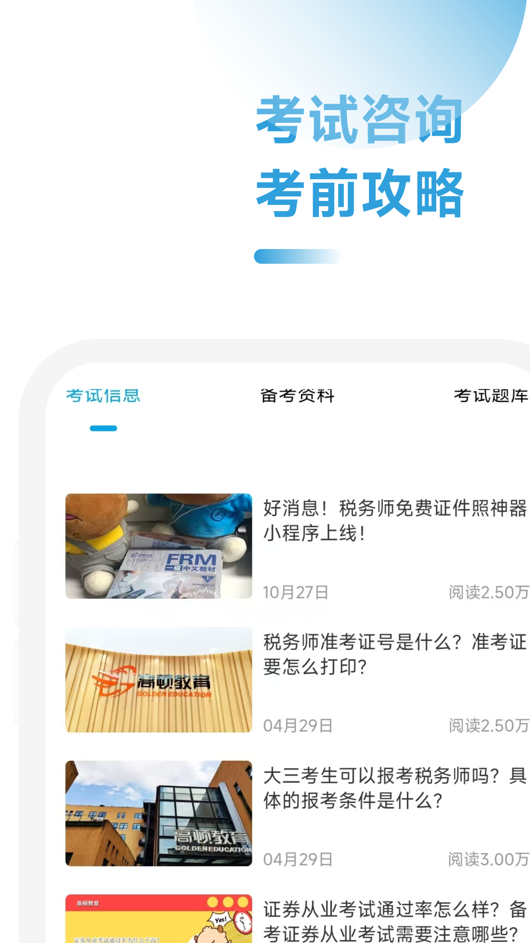 行政执法考试一点通截图