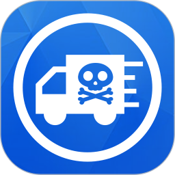 危运助手电脑版