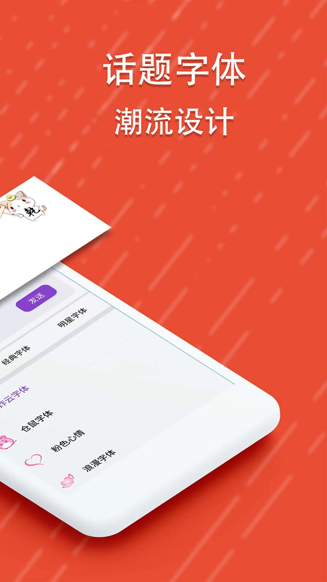 酷字体-潮流字体截图