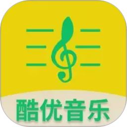 酷优音乐播放器