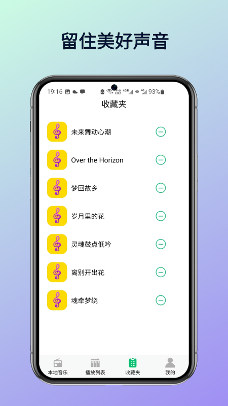 酷优音乐播放器截图