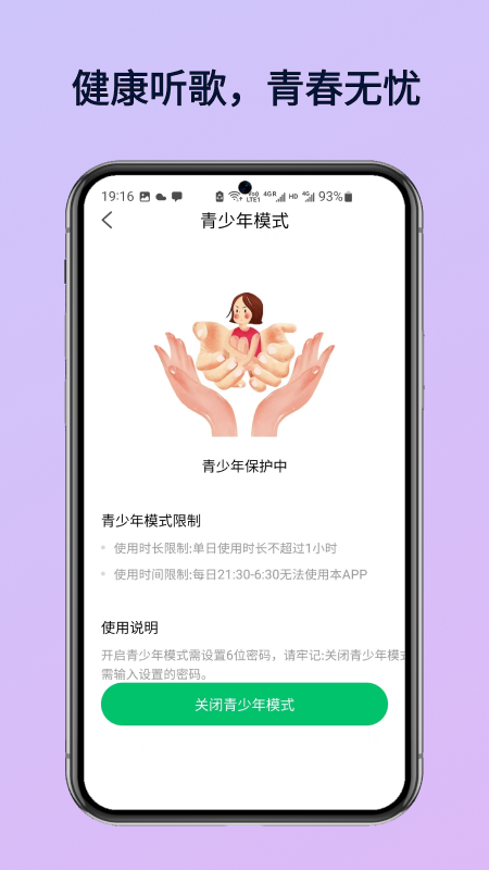 酷优音乐播放器截图