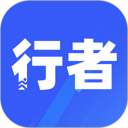 行者户外