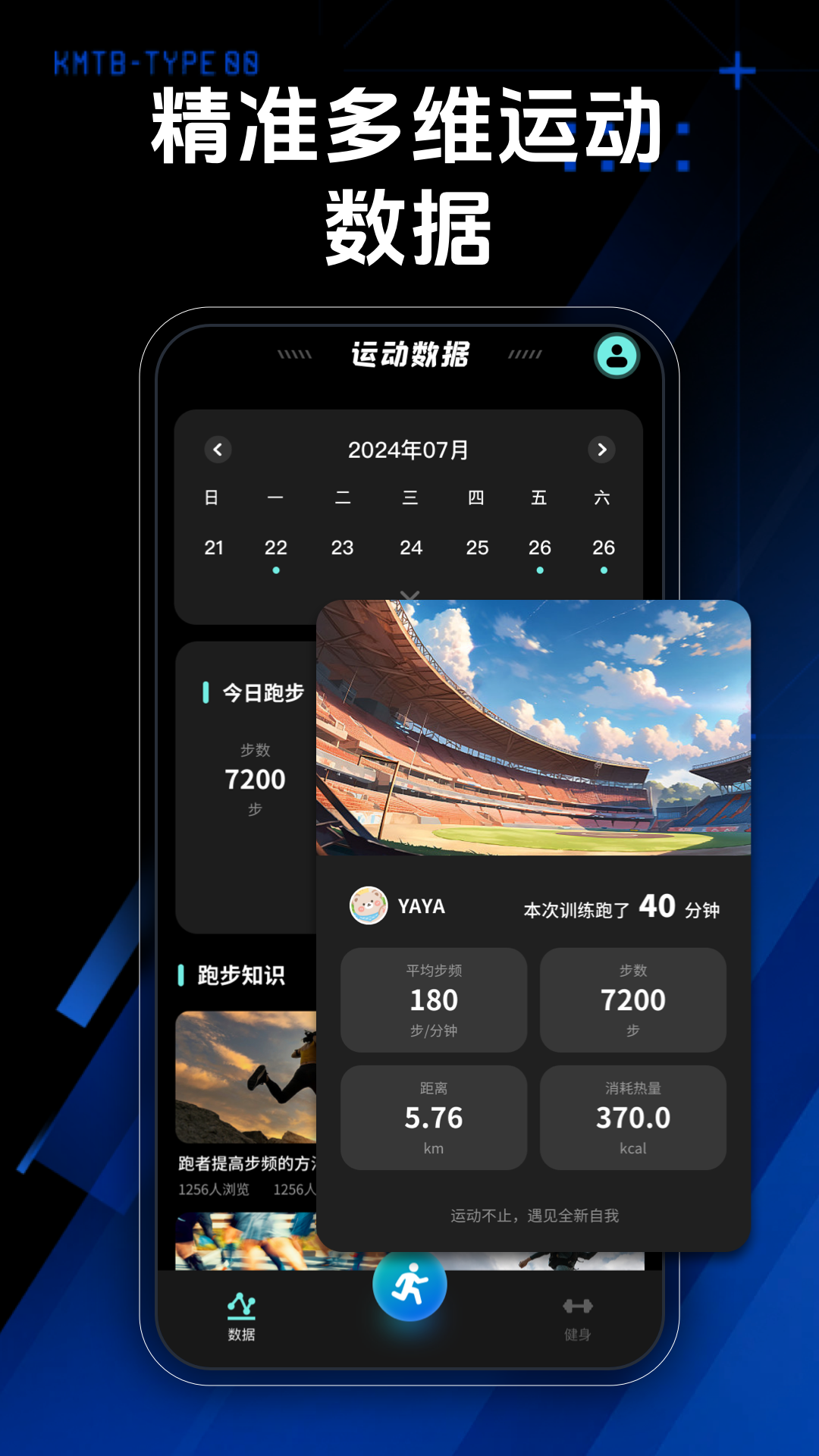 行者户外截图
