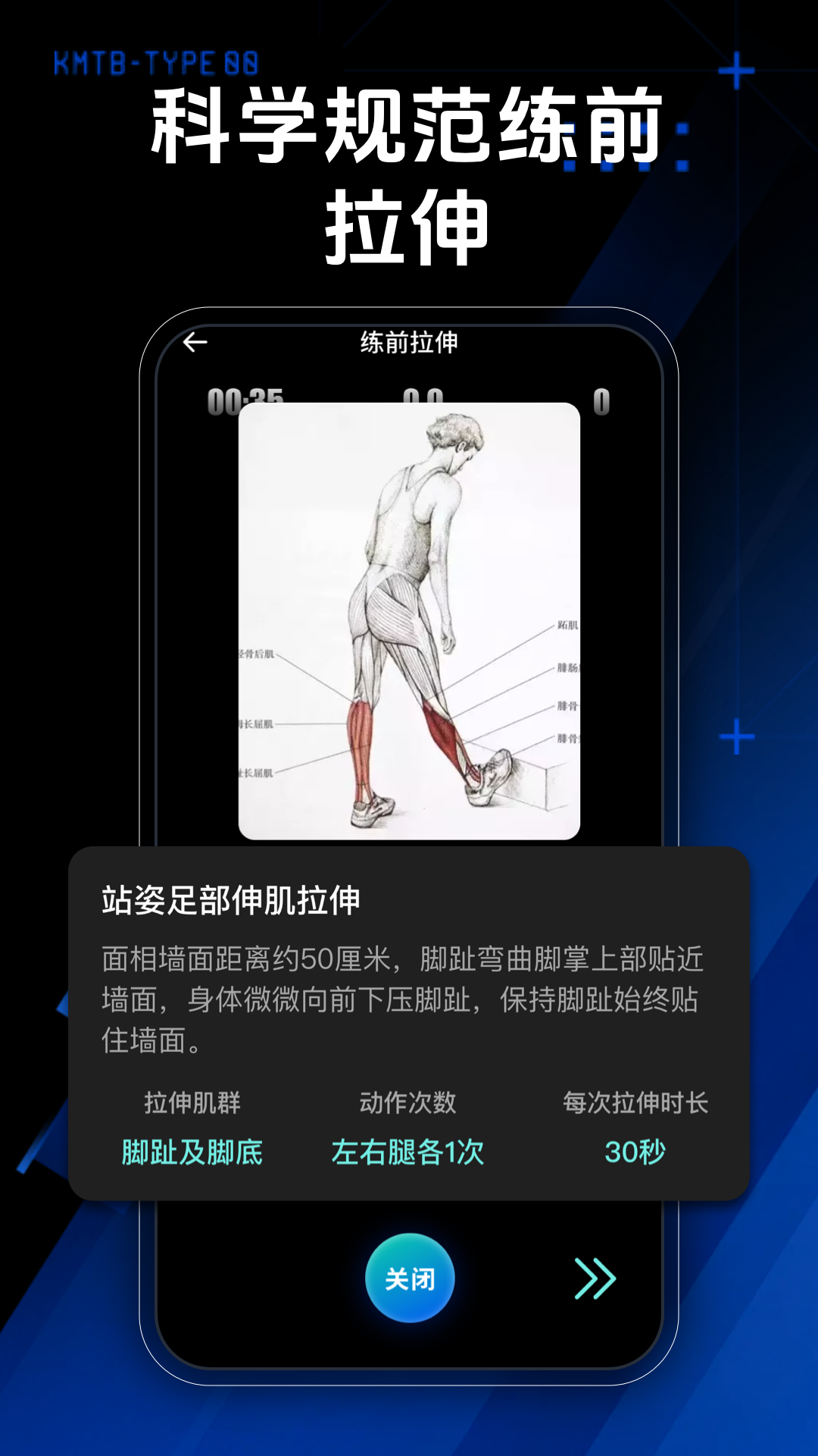 行者户外截图