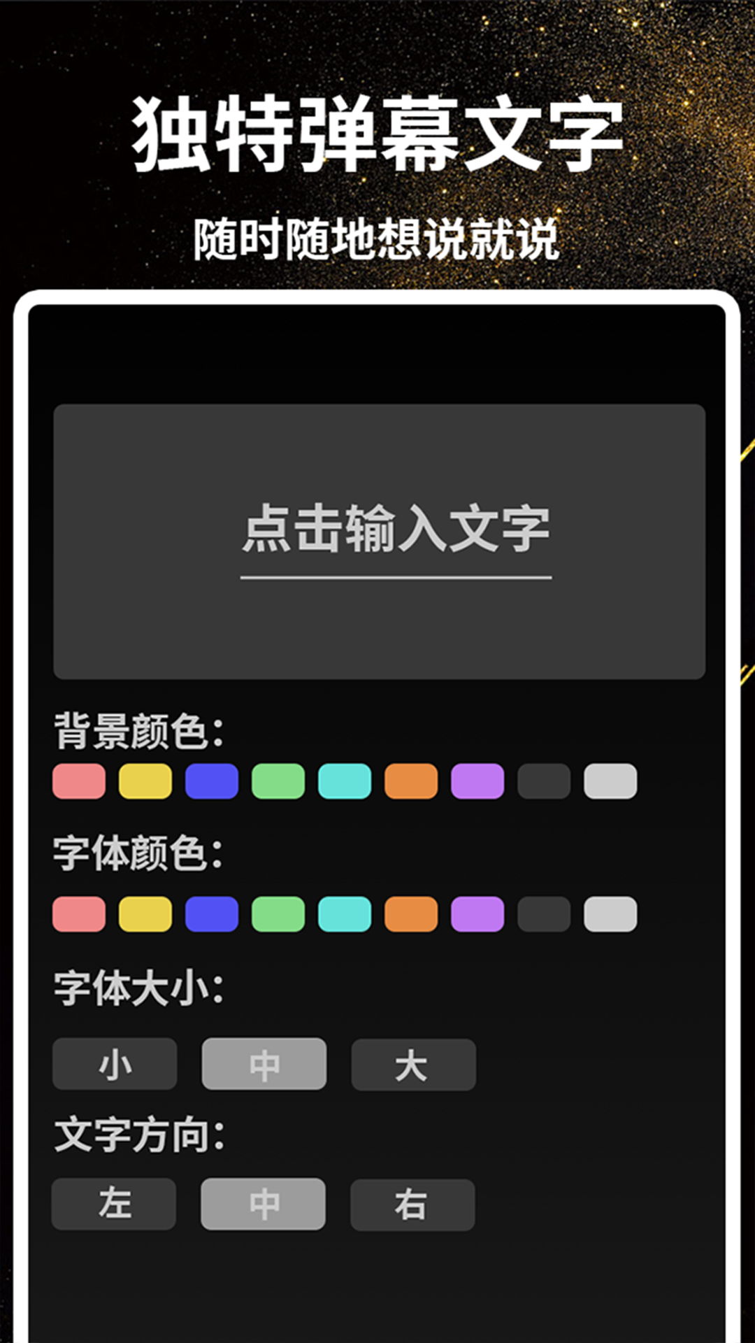 酷炫手电筒截图